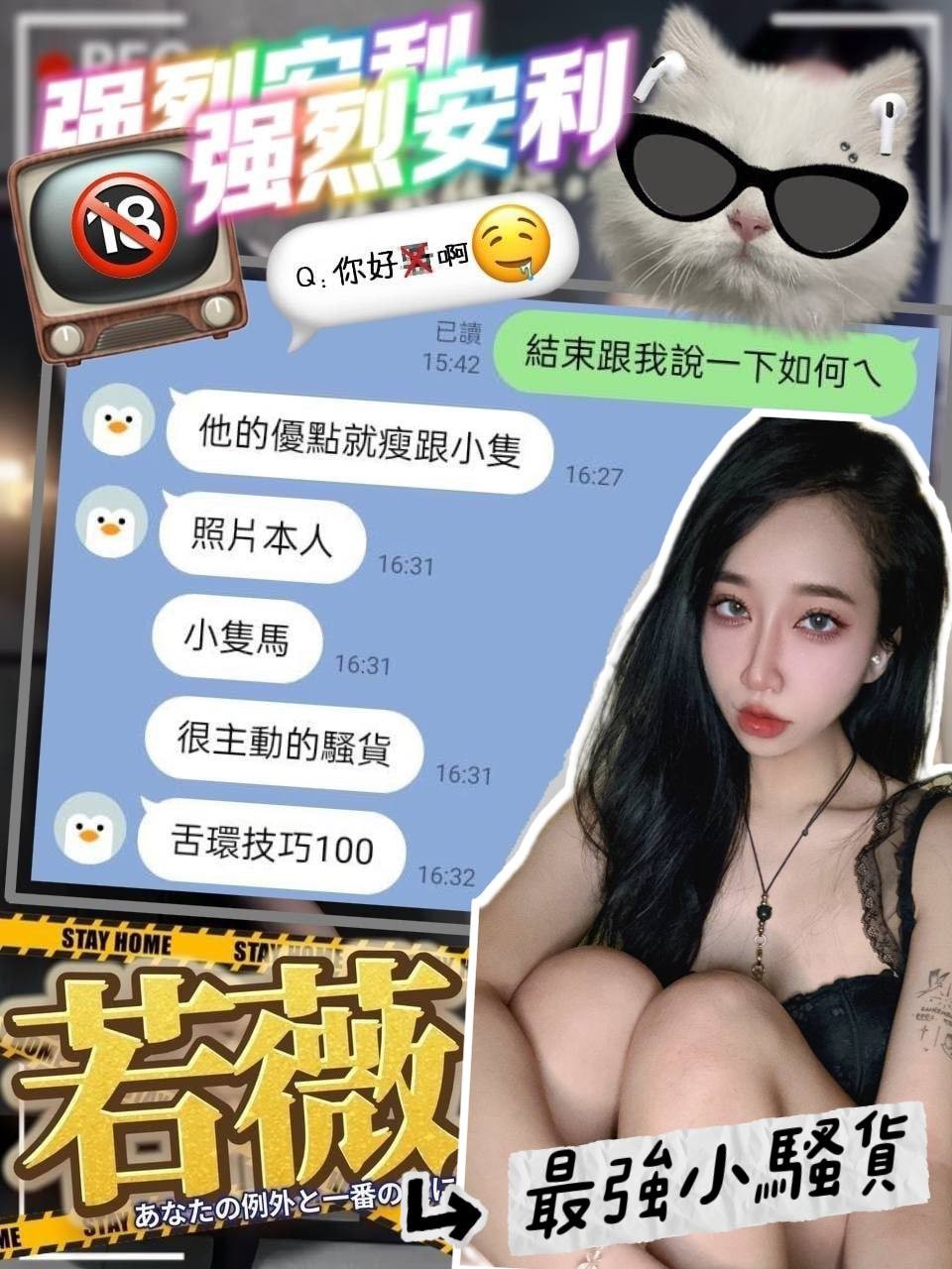 台灣台中若薇外約圖片