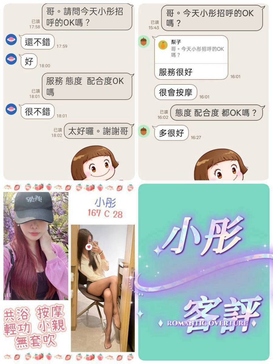 台灣台北小彤定點圖片
