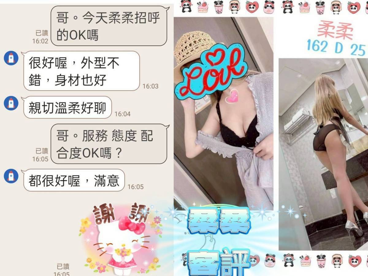 台灣台北柔柔定點圖片