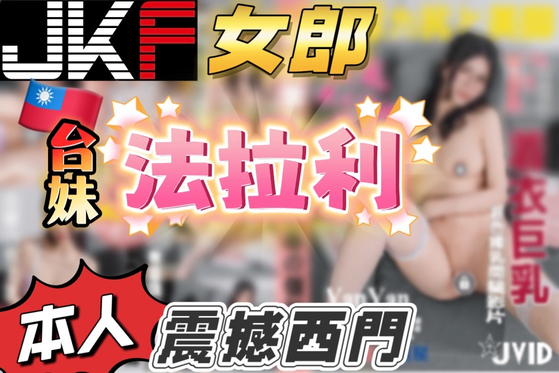 台灣台北法拉利外約圖片