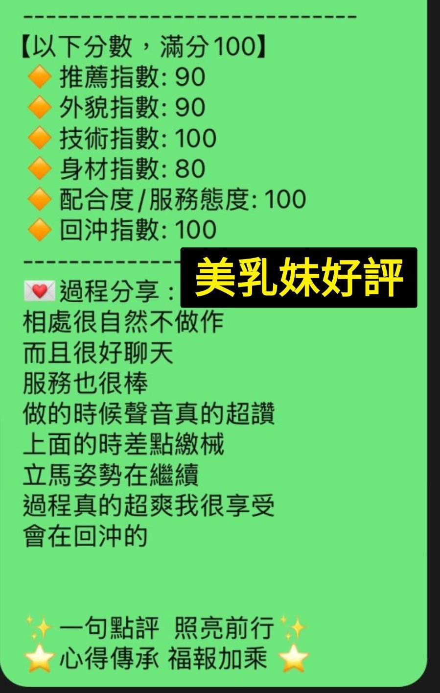 台灣台南美乳妹定點圖片