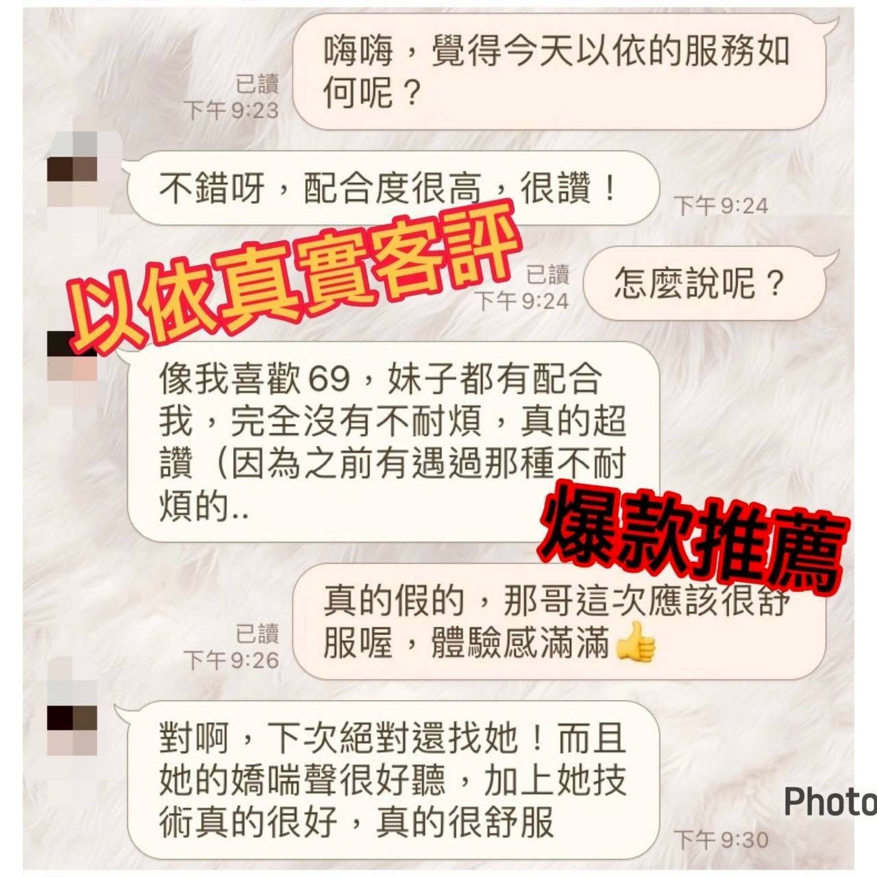 台灣嘉義以依外約圖片