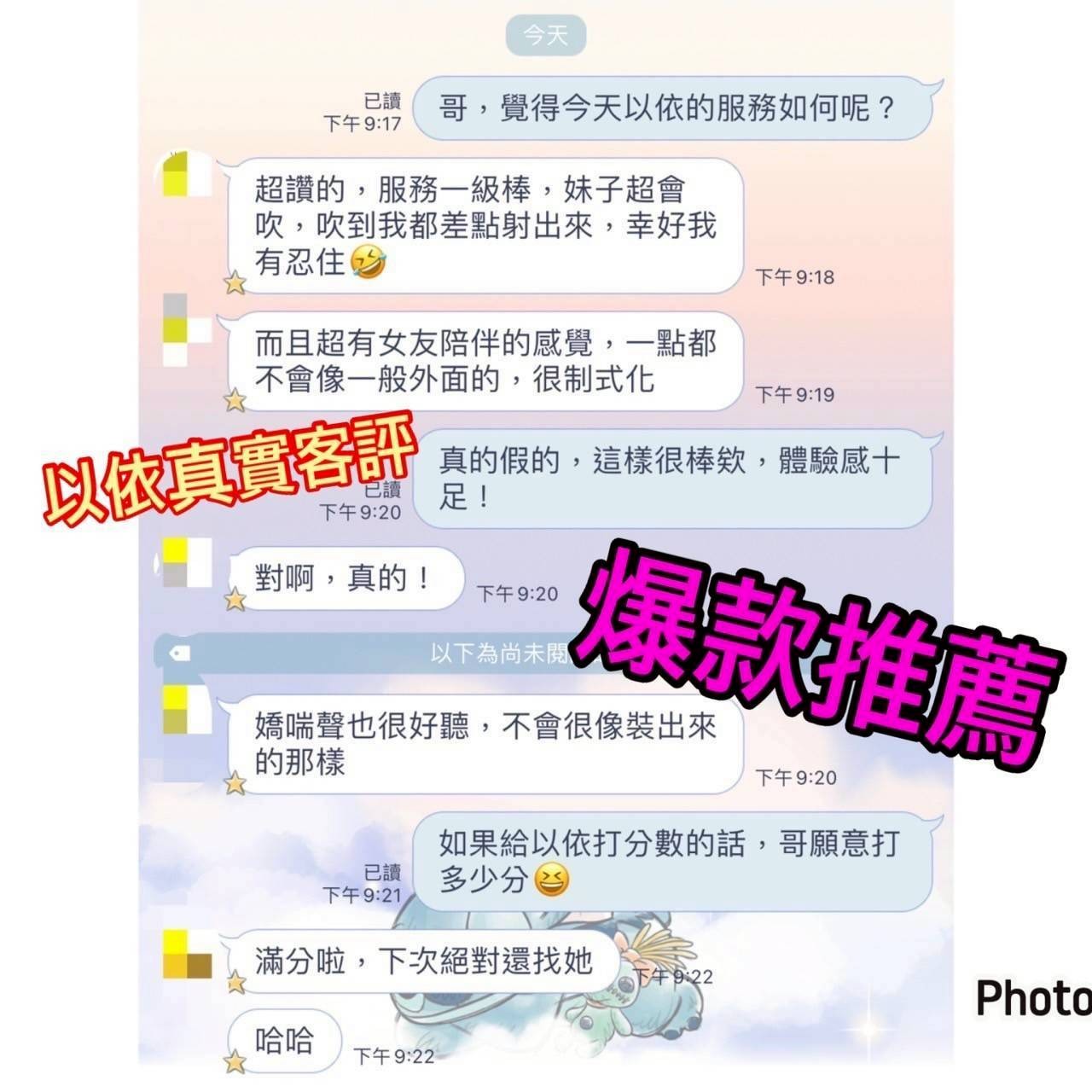 台灣嘉義以依外約圖片