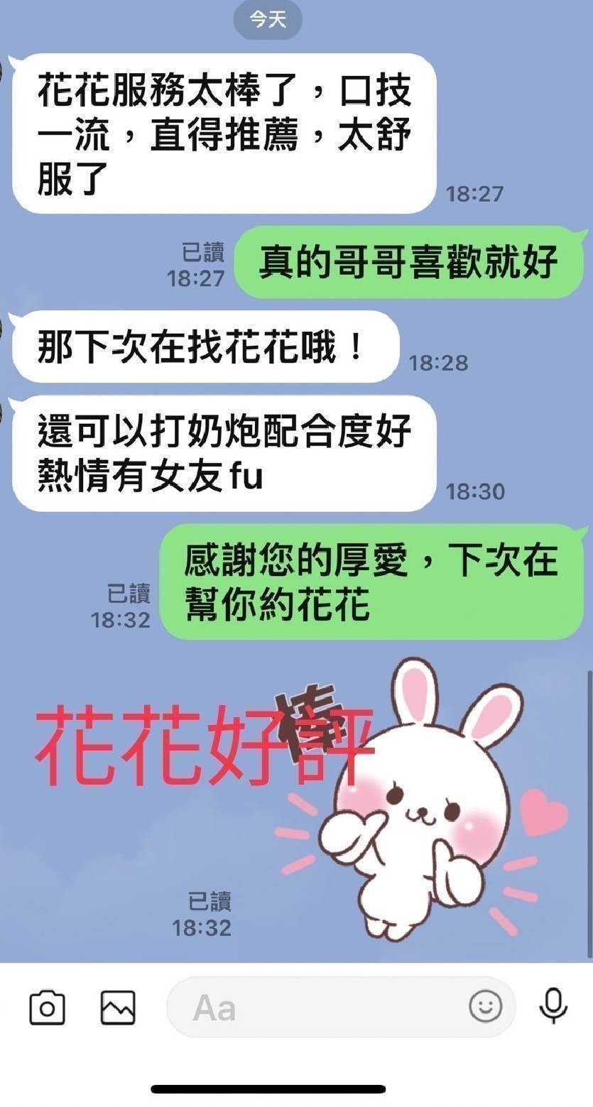 台灣嘉義花花外約圖片