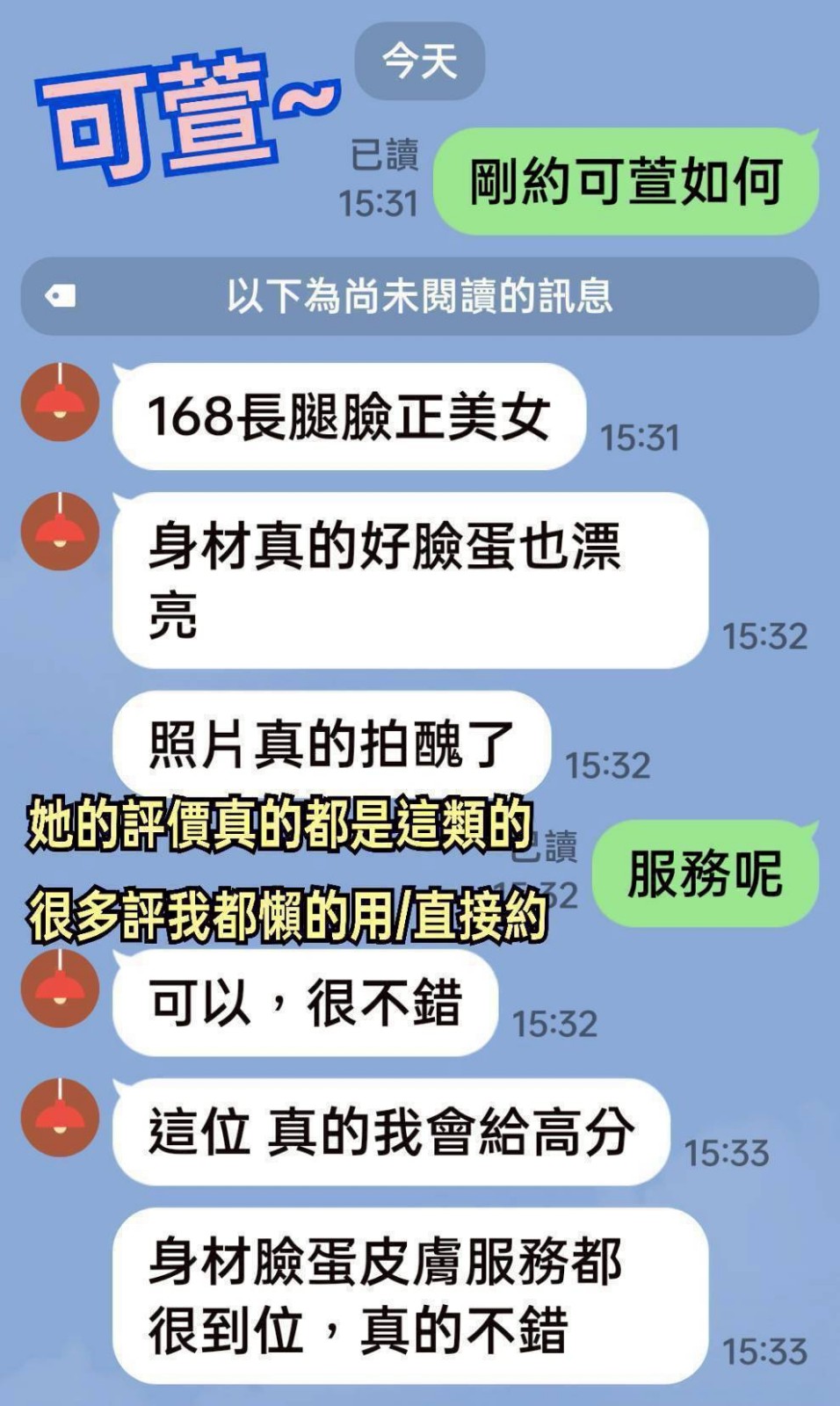 台灣彰化可萱定點圖片