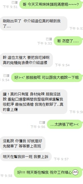 台灣新竹艾希定點圖片