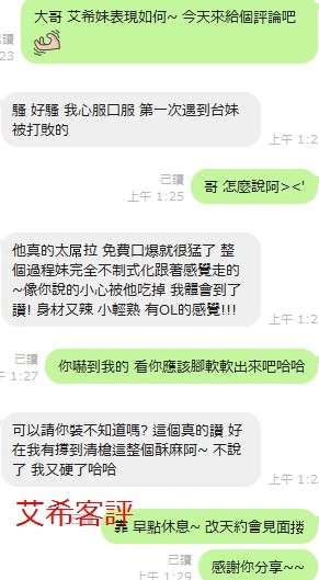 台灣新竹艾希定點圖片
