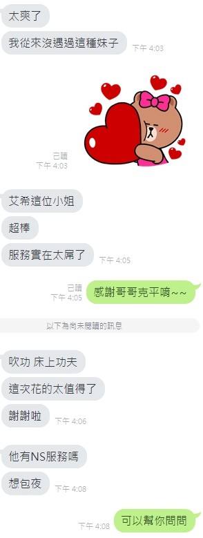 台灣新竹艾希定點圖片