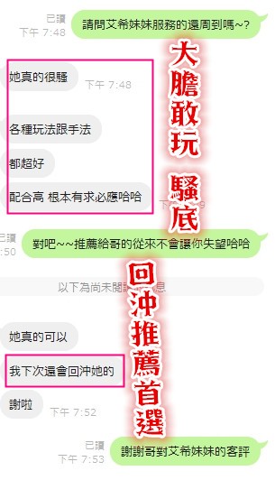 台灣新竹艾希定點圖片