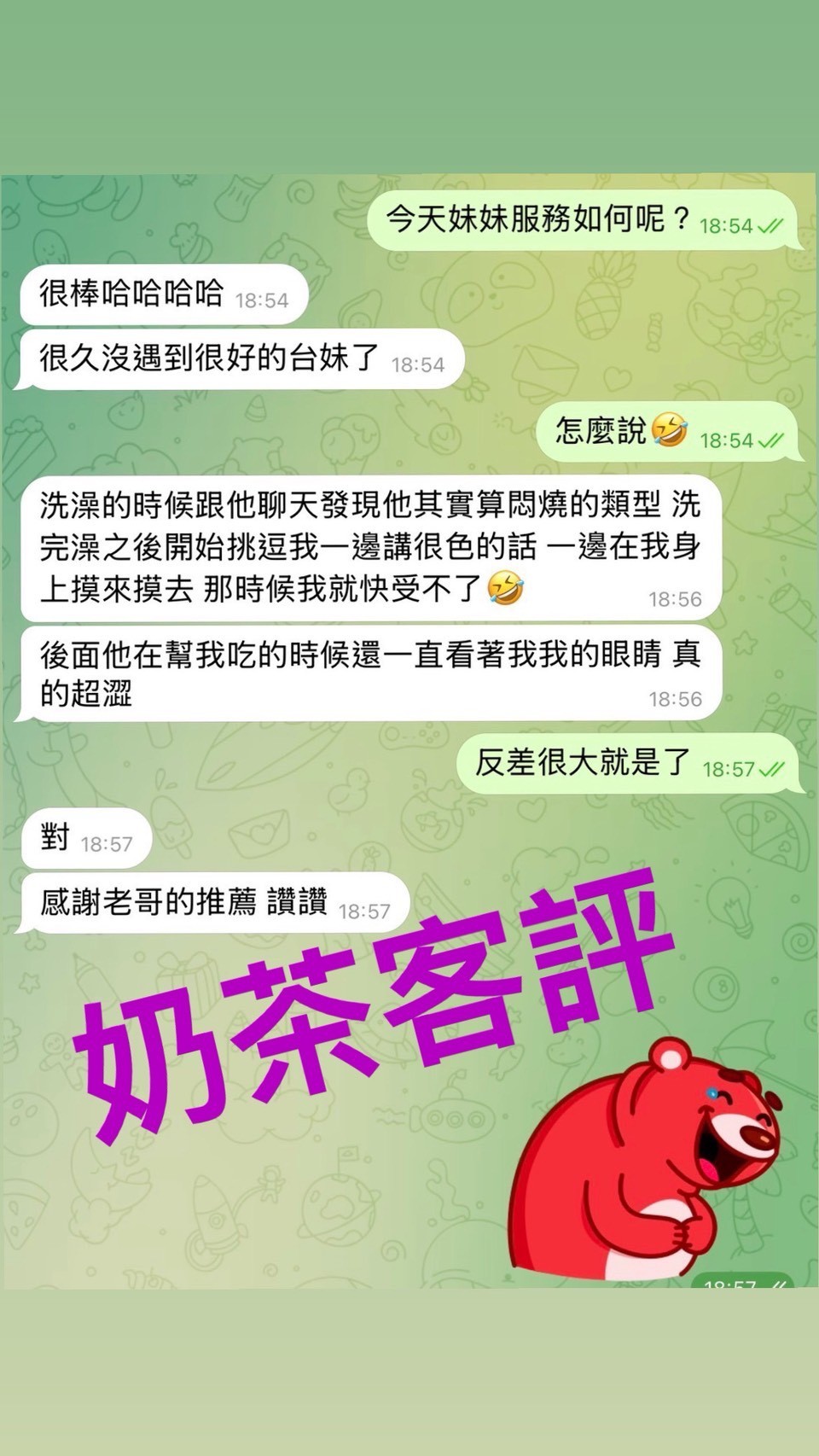 台灣高雄奶茶外約圖片