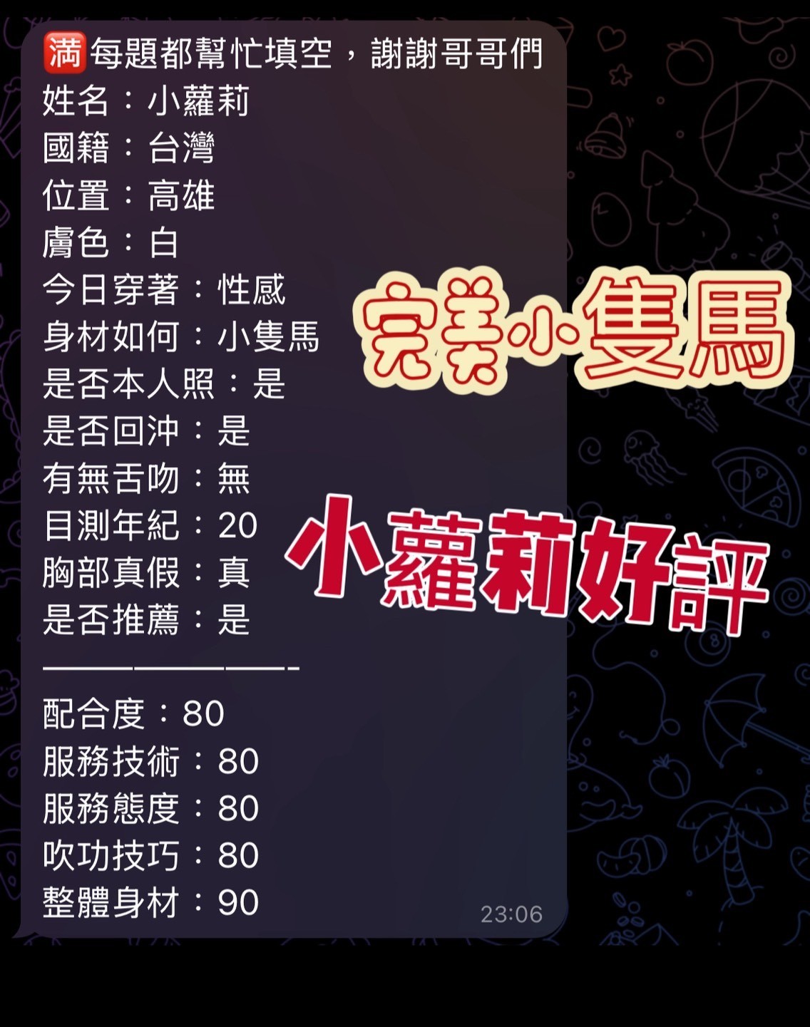 台灣高雄小蘿莉定點圖片