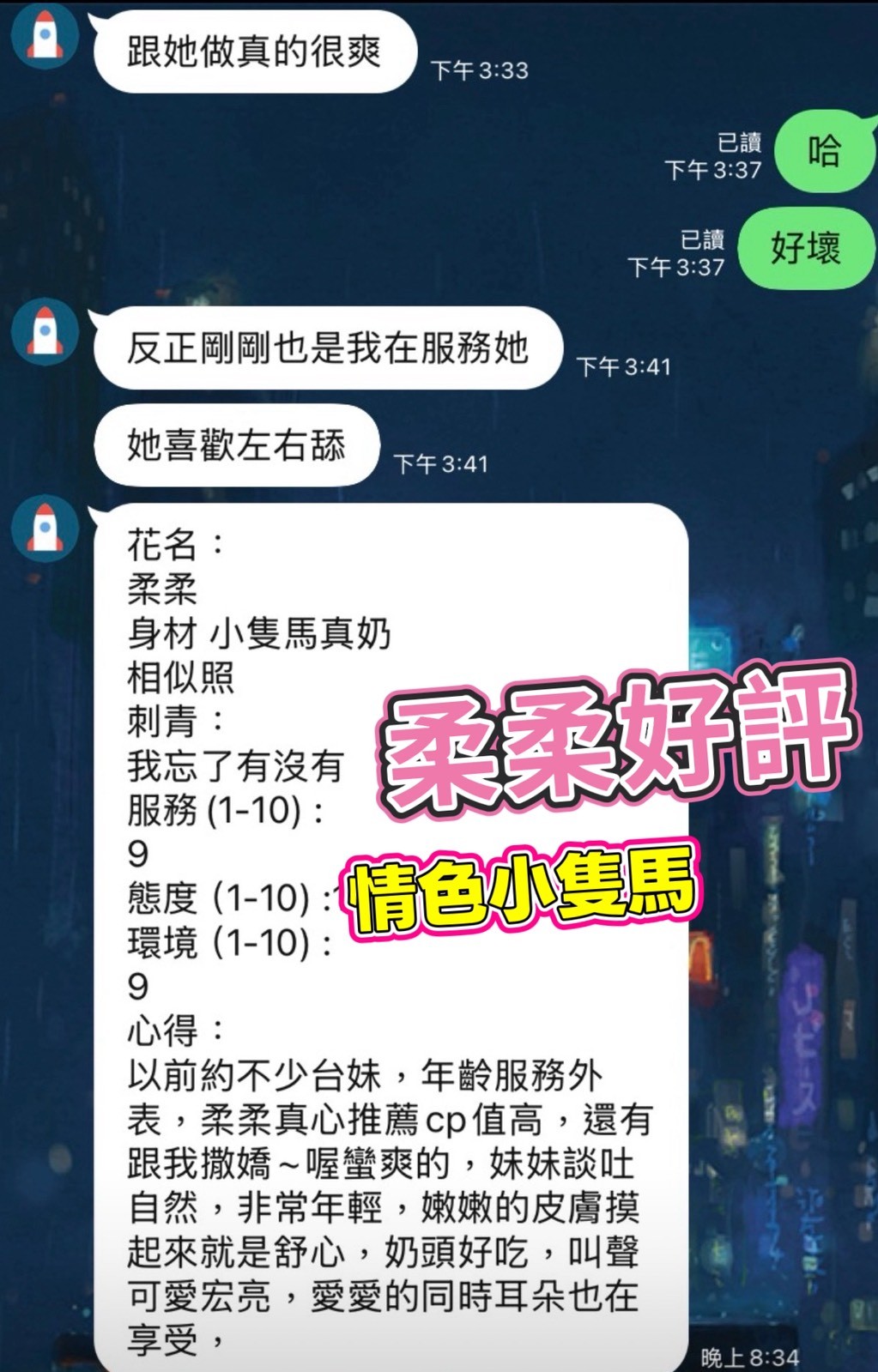 台灣高雄柔柔定點圖片