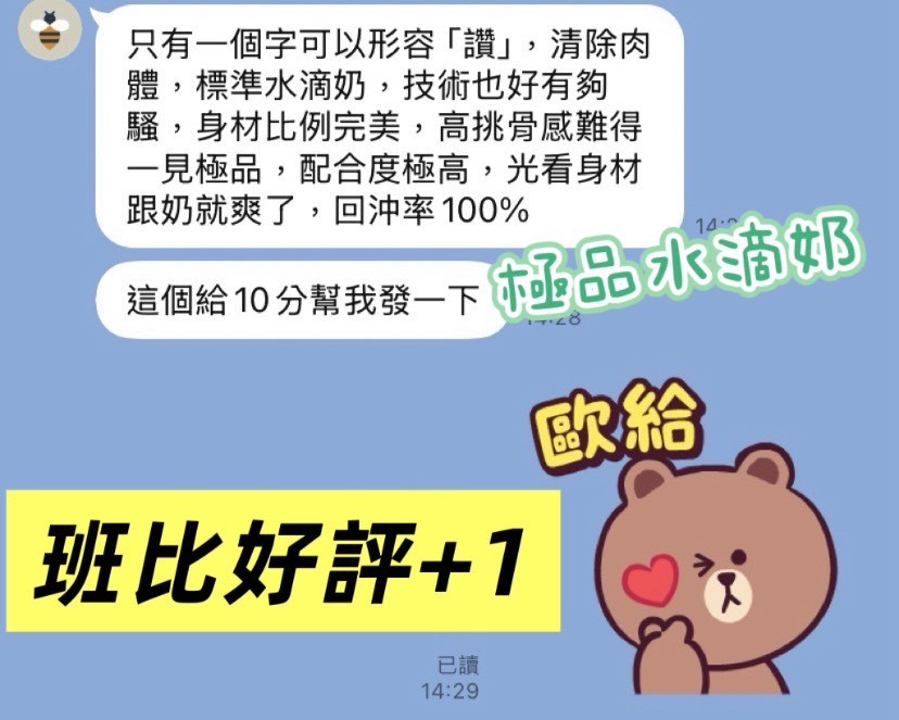 台灣高雄班比定點圖片