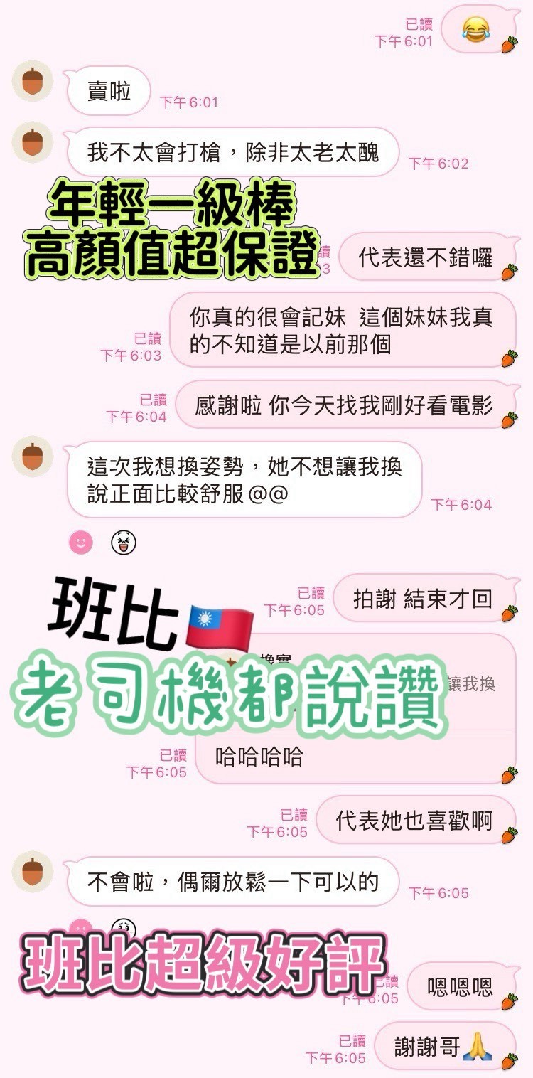 台灣高雄班比定點圖片