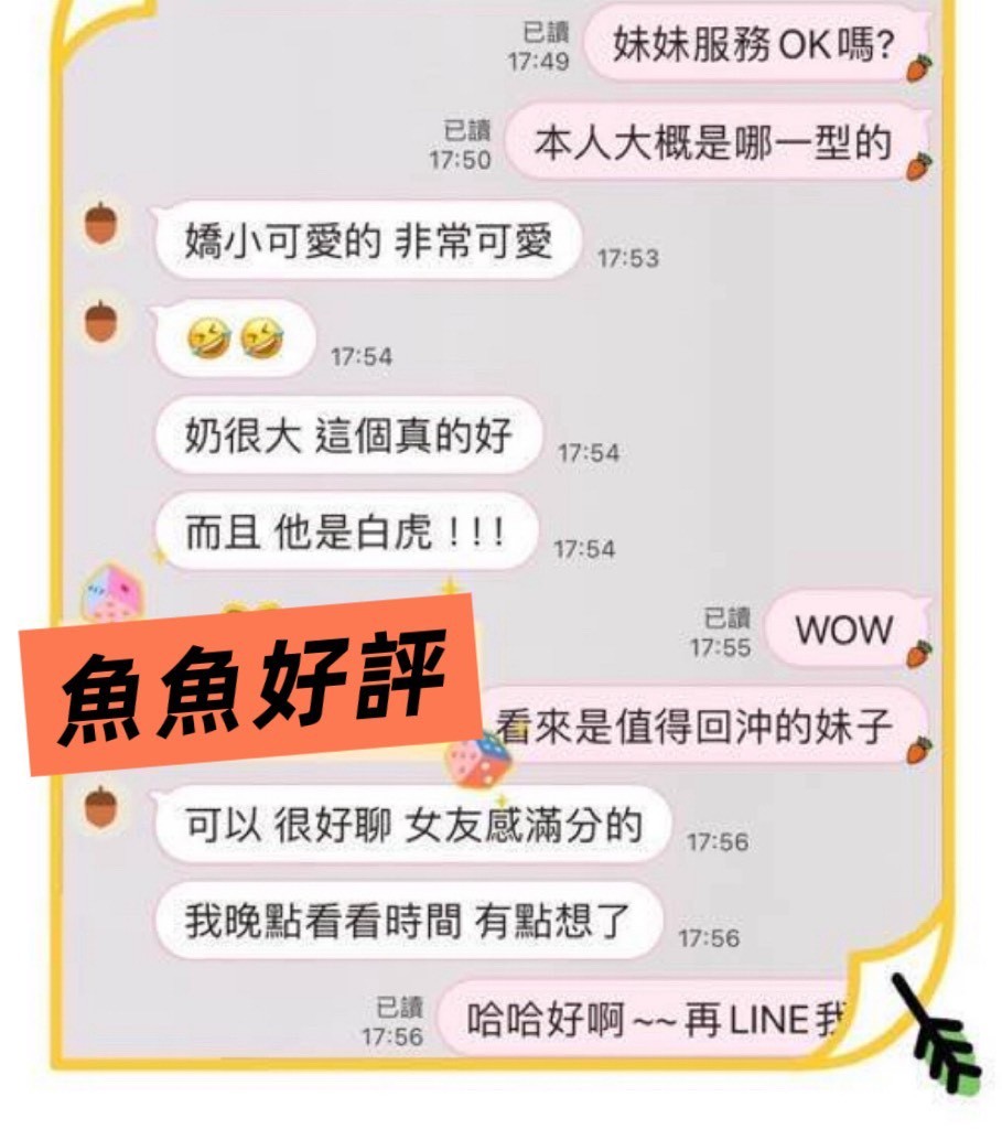 台灣高雄魚魚外約圖片