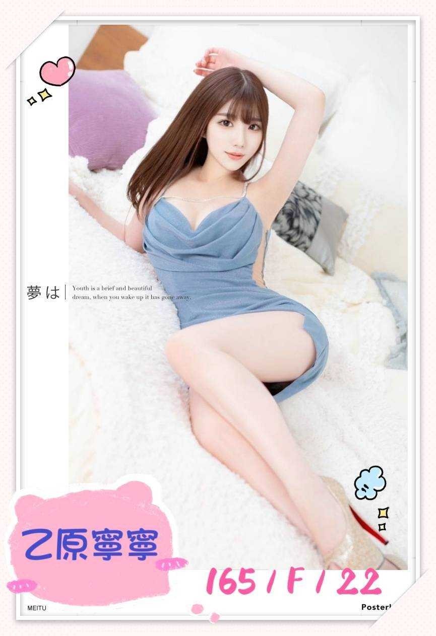 日本台中乙原寧寧定點圖片