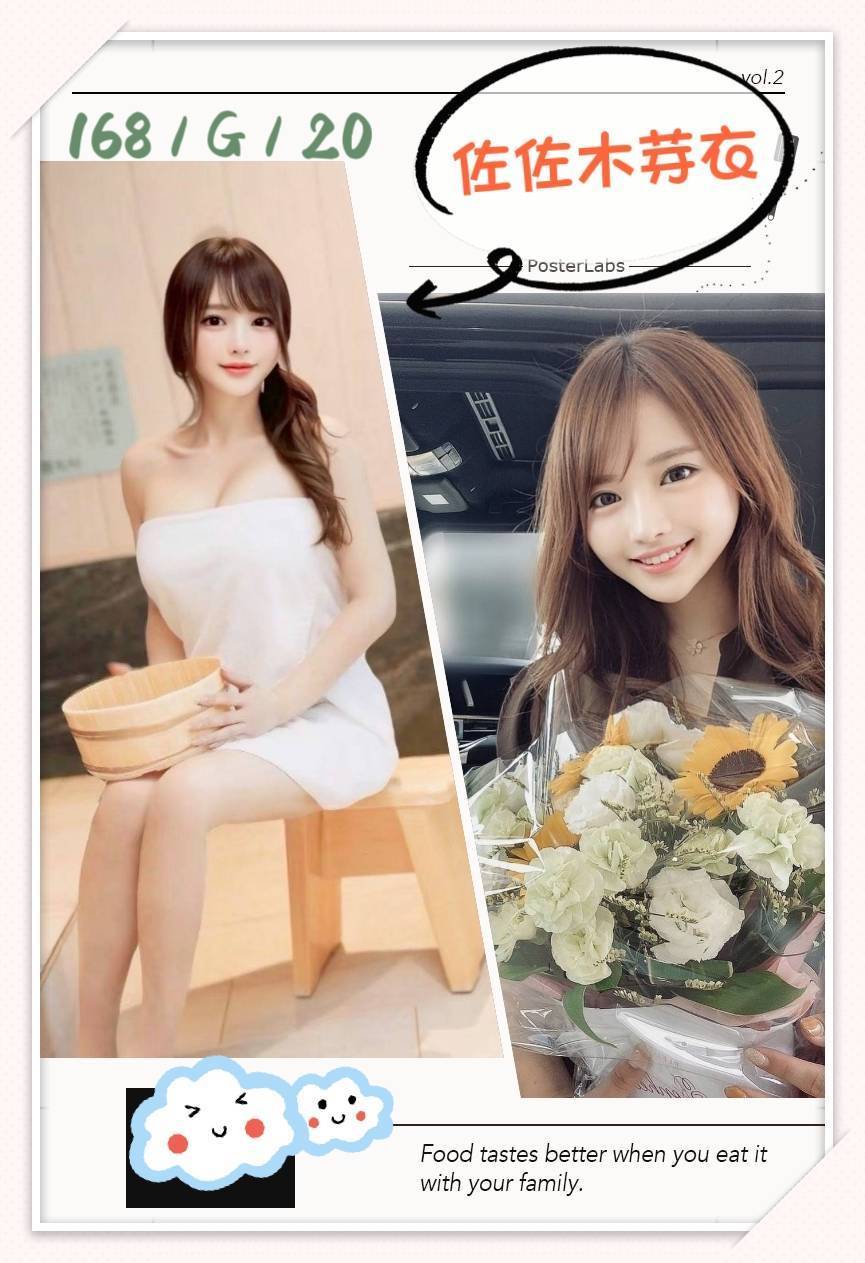 日本台中佐佐木芽衣外約圖片