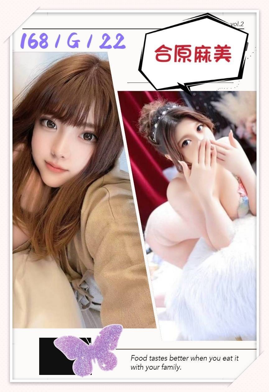 日本台中合原麻美外約圖片