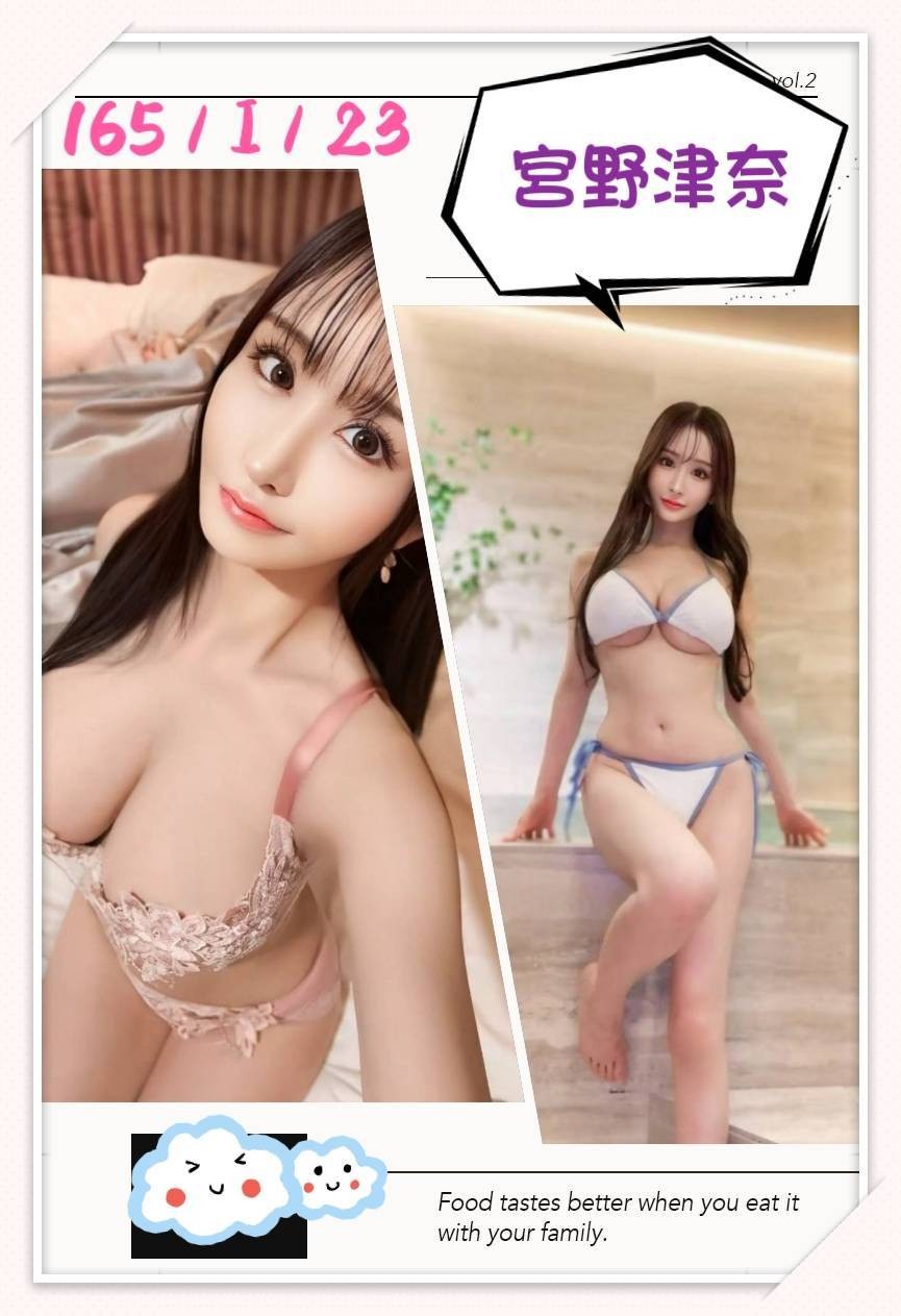 日本台中宮野津奈外約圖片