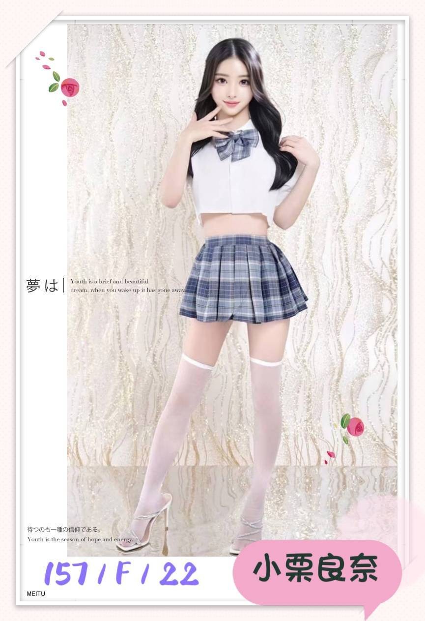 日本台中小栗良奈外約圖片