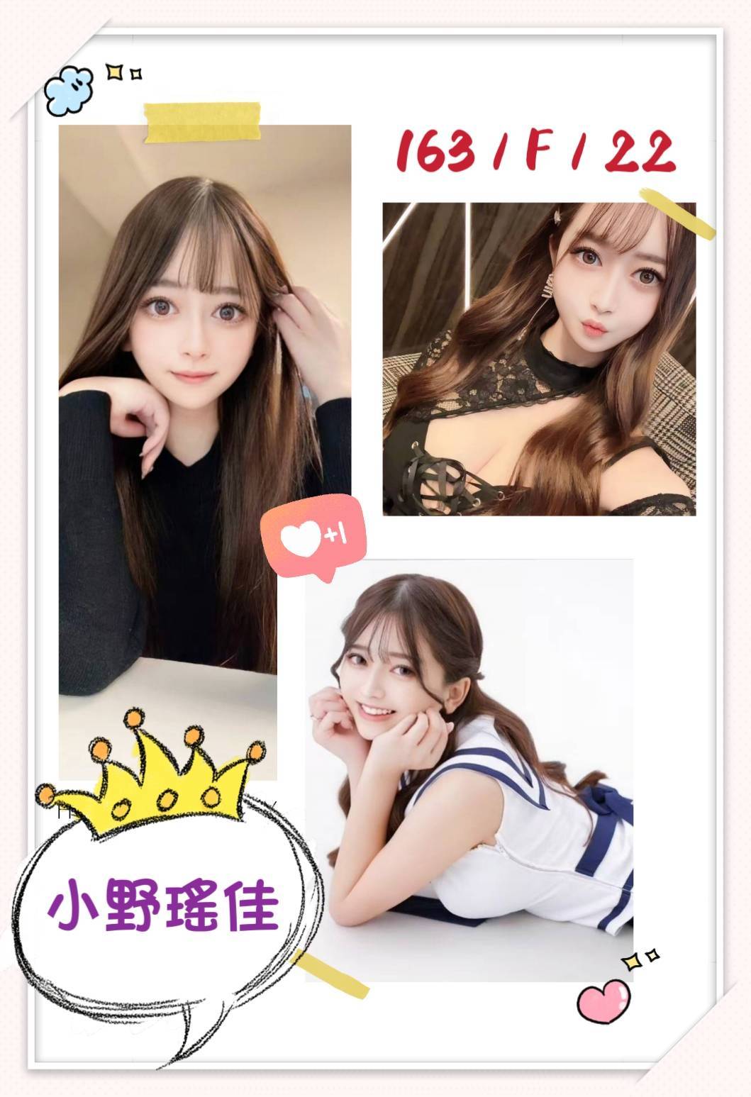 日本台中小野遙佳定點圖片