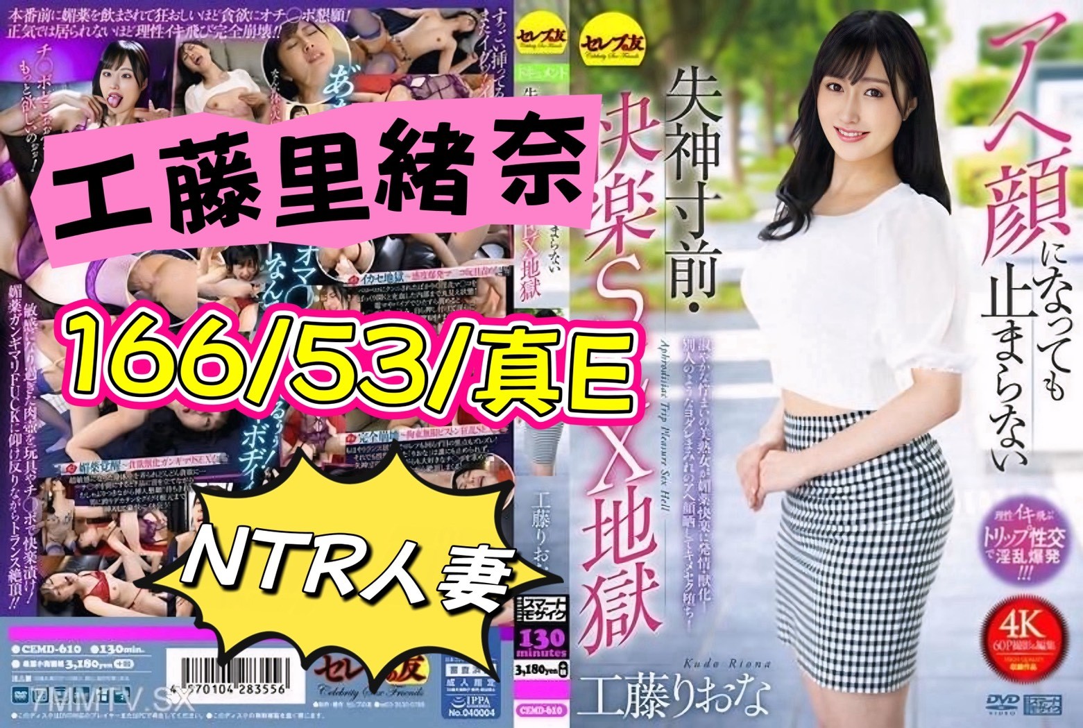 日本台中工藤里緒奈定點圖片