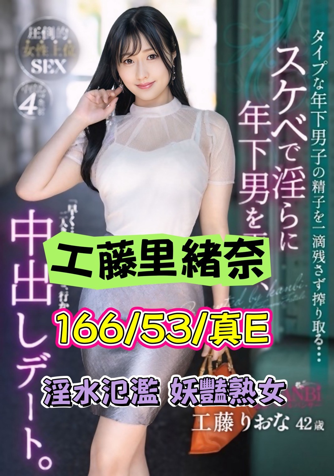 日本台中工藤里緒奈定點圖片