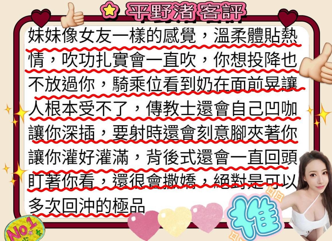 日本台中平野渚外約圖片