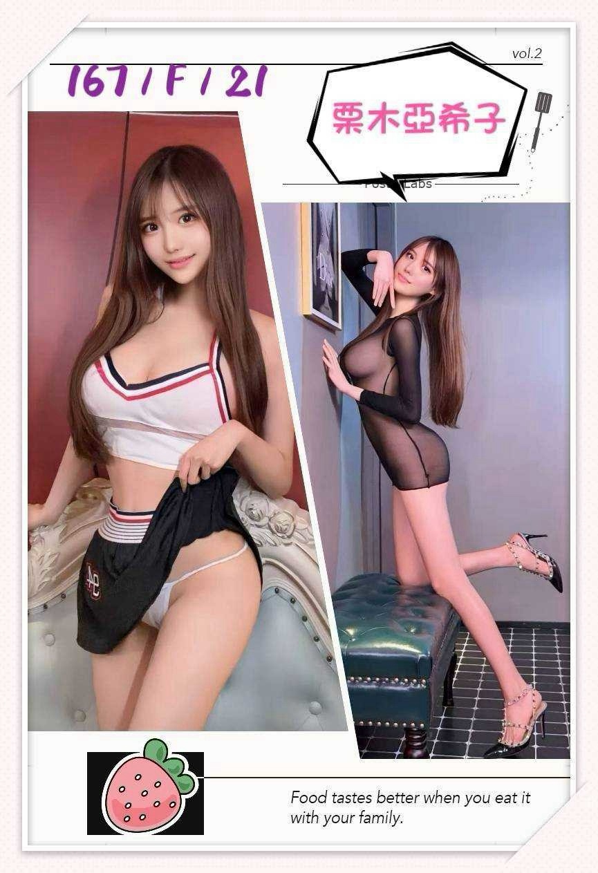 日本台中栗木亞希子定點圖片