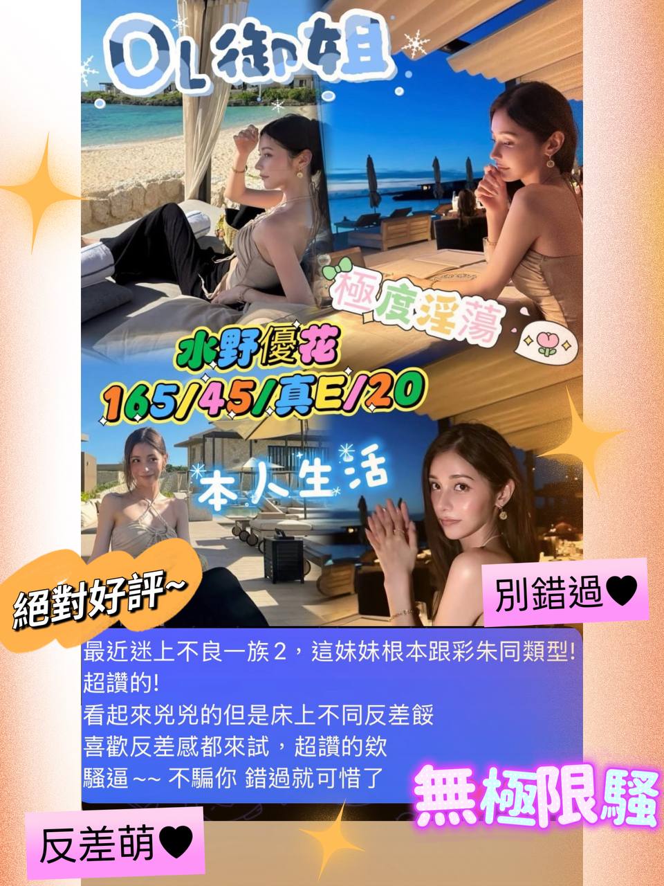 日本台中水野優花定點圖片
