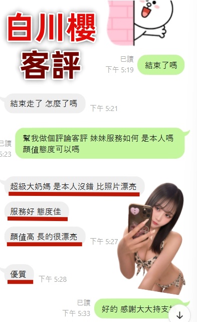 日本台中白川櫻定點圖片
