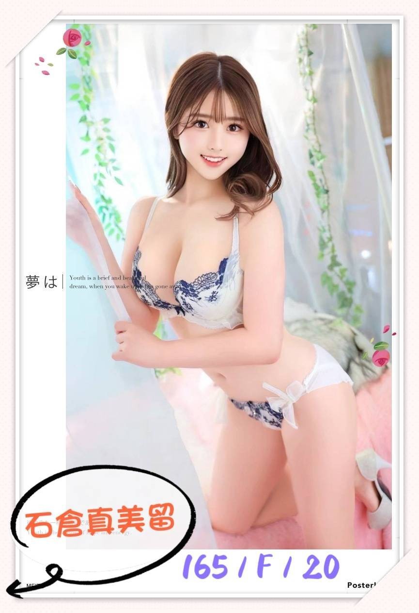 日本台中石倉真美留定點圖片