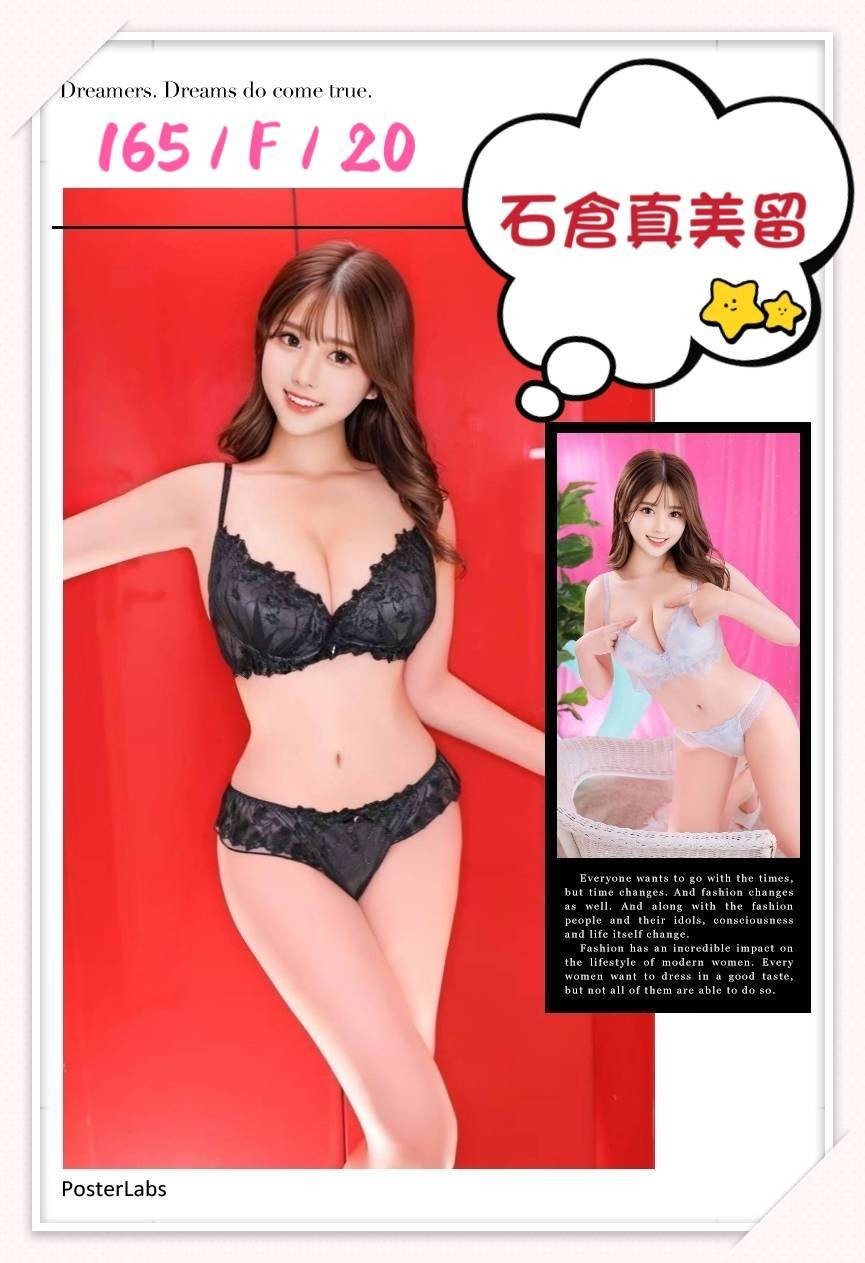 日本台中石倉真美留定點圖片