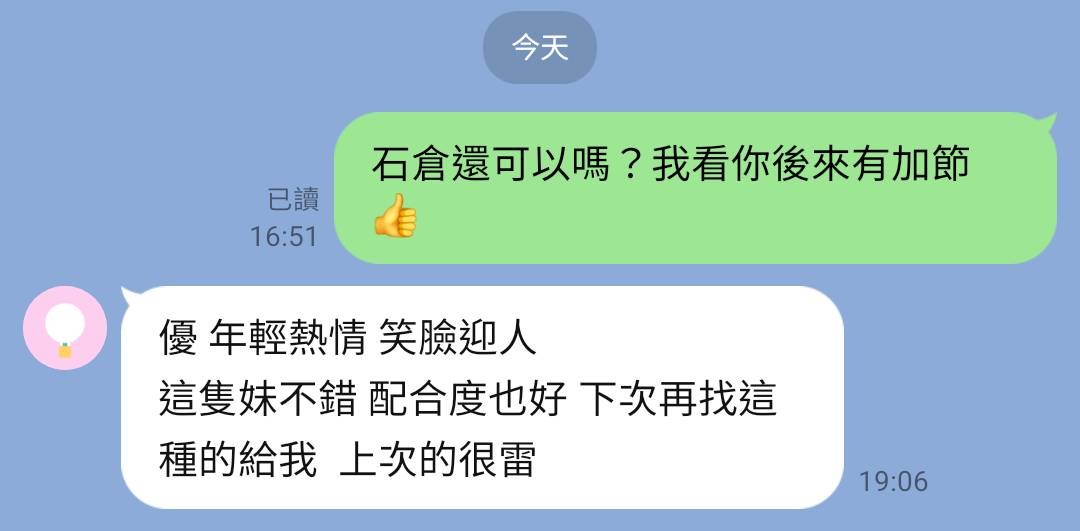 日本台中石倉真美留定點圖片