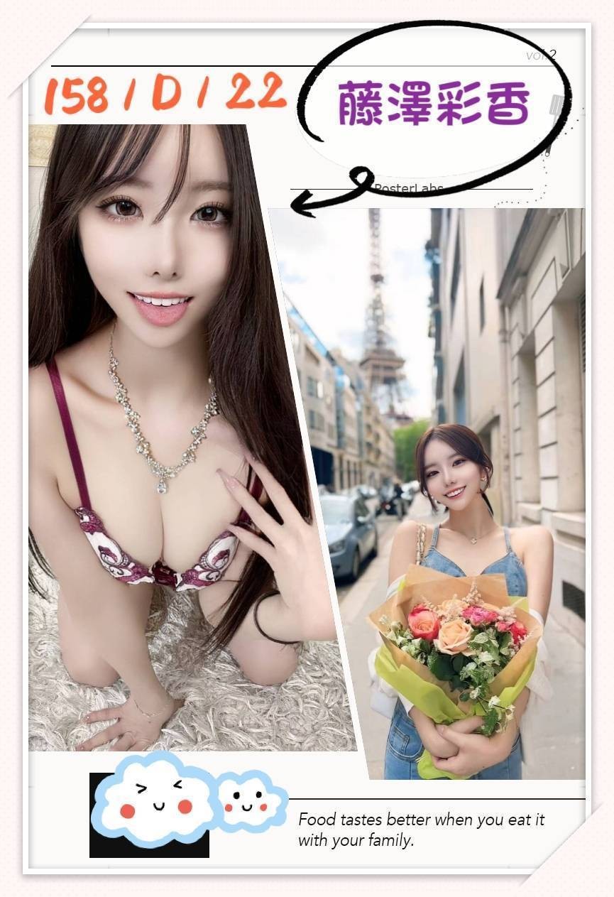 日本台中藤澤彩香外約圖片