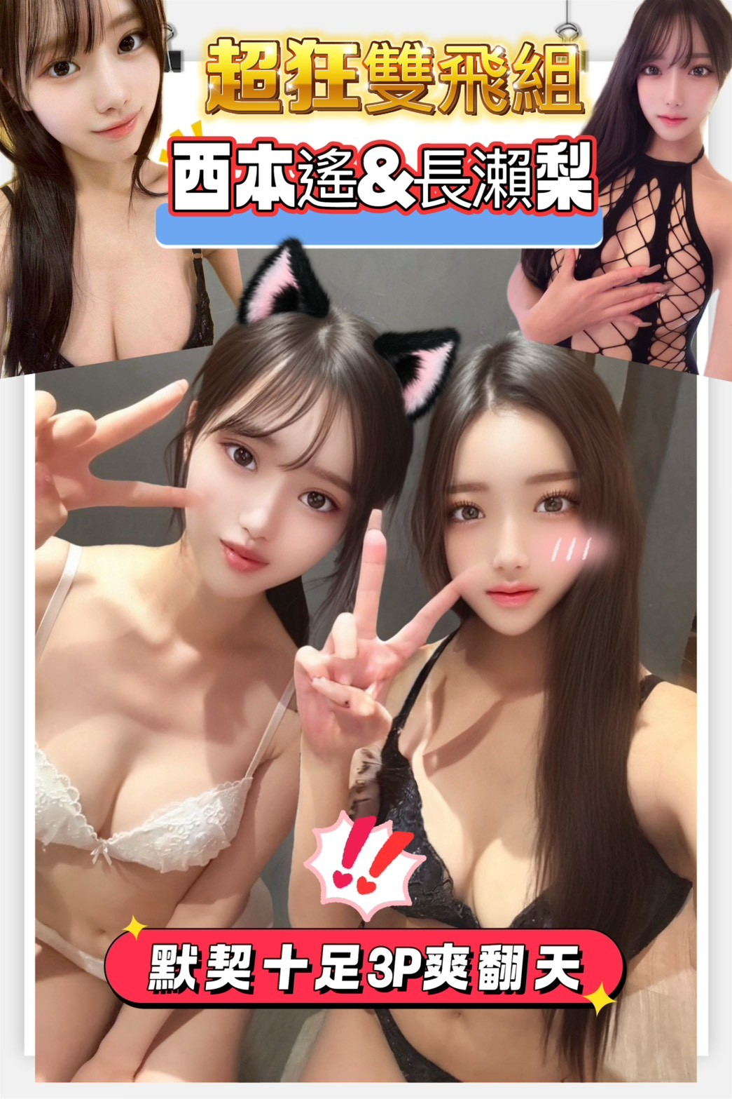 日本台中西本遙外約圖片