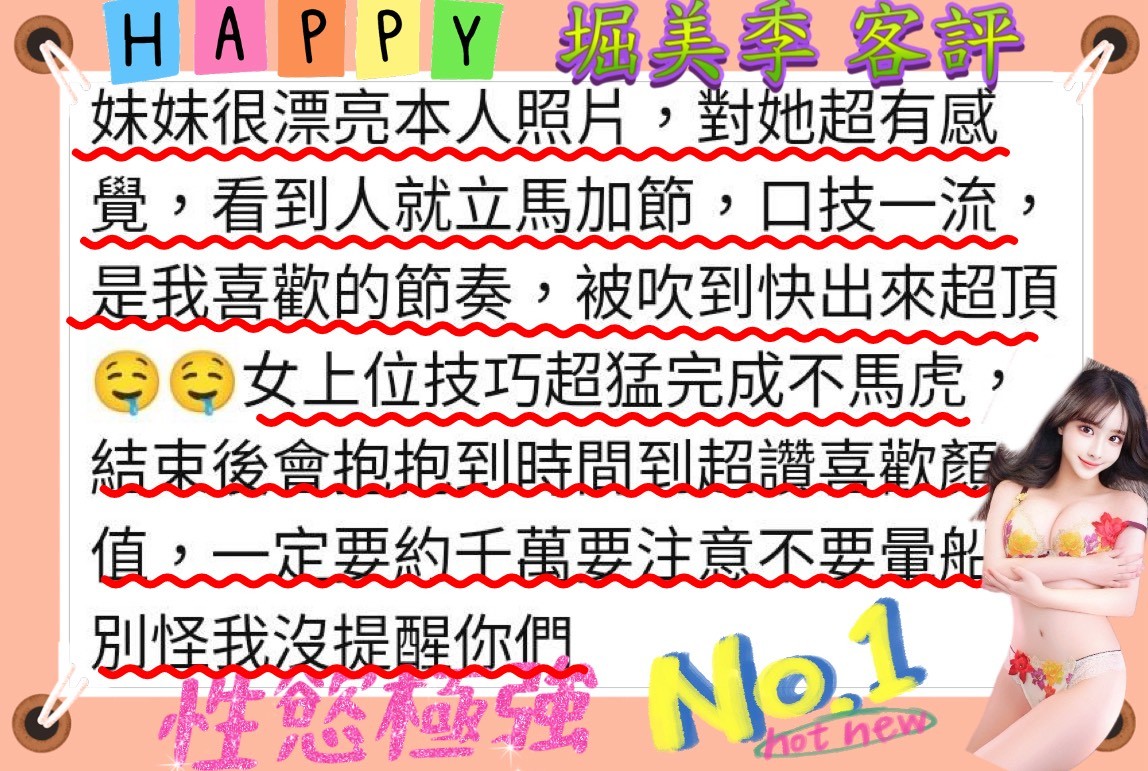 日本台北堀美季定點圖片