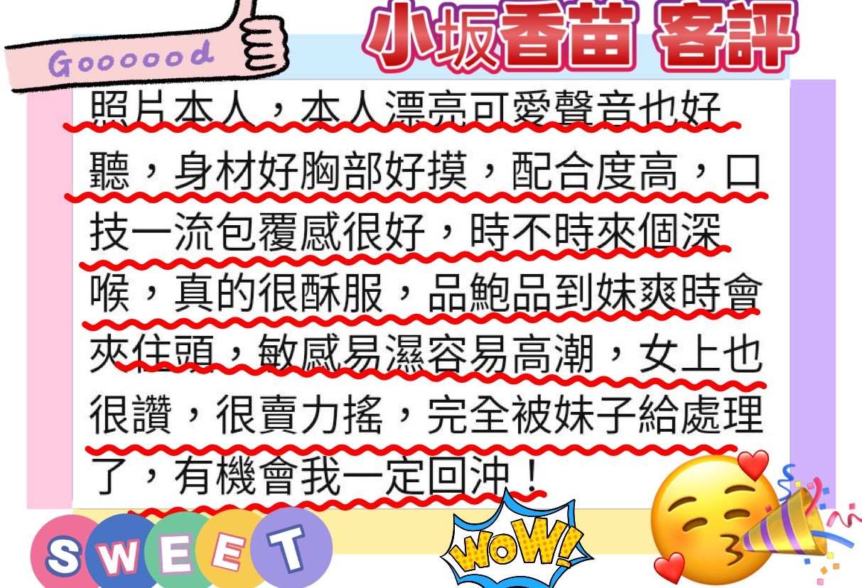日本台北小坂香苗外約圖片