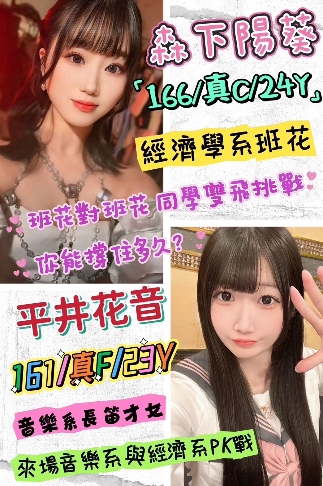 日本台北平井花音定點圖片