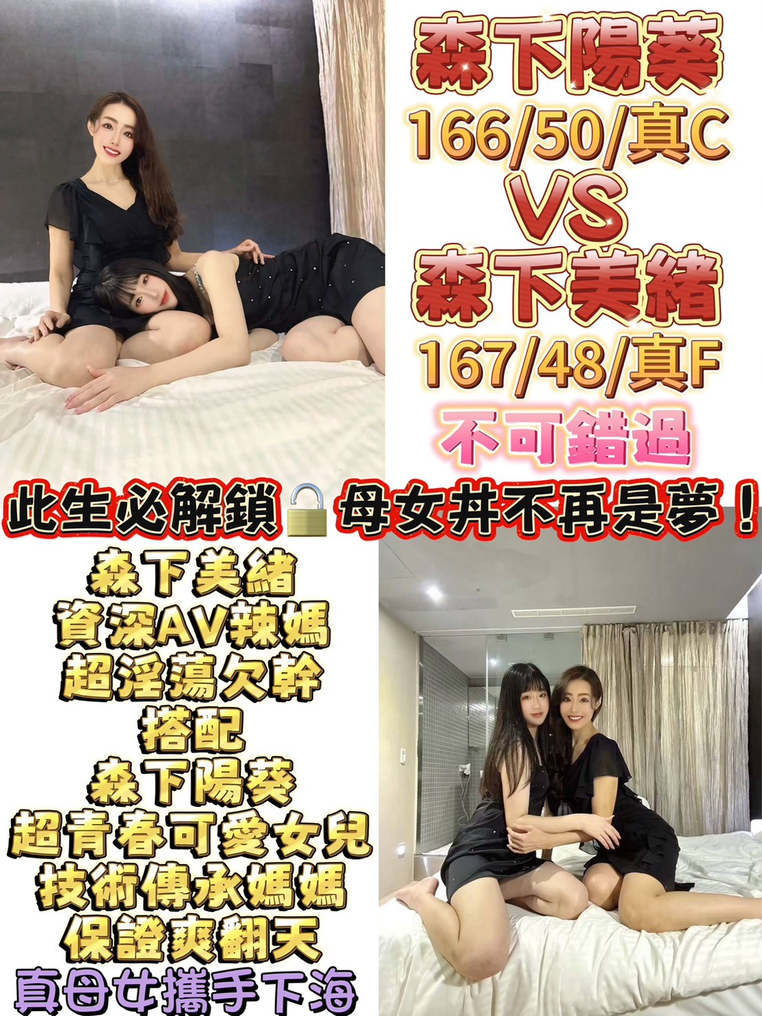 日本台北森下美緒外約圖片