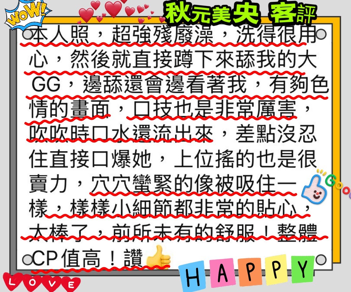 日本台北秋元美央外約圖片