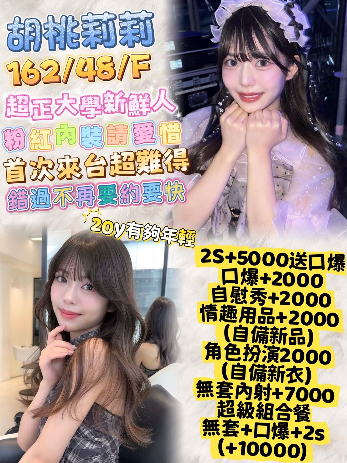 日本台北胡桃莉莉外約圖片