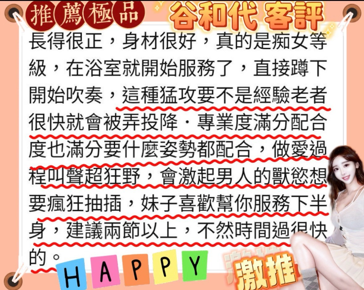日本台北谷和代外約圖片