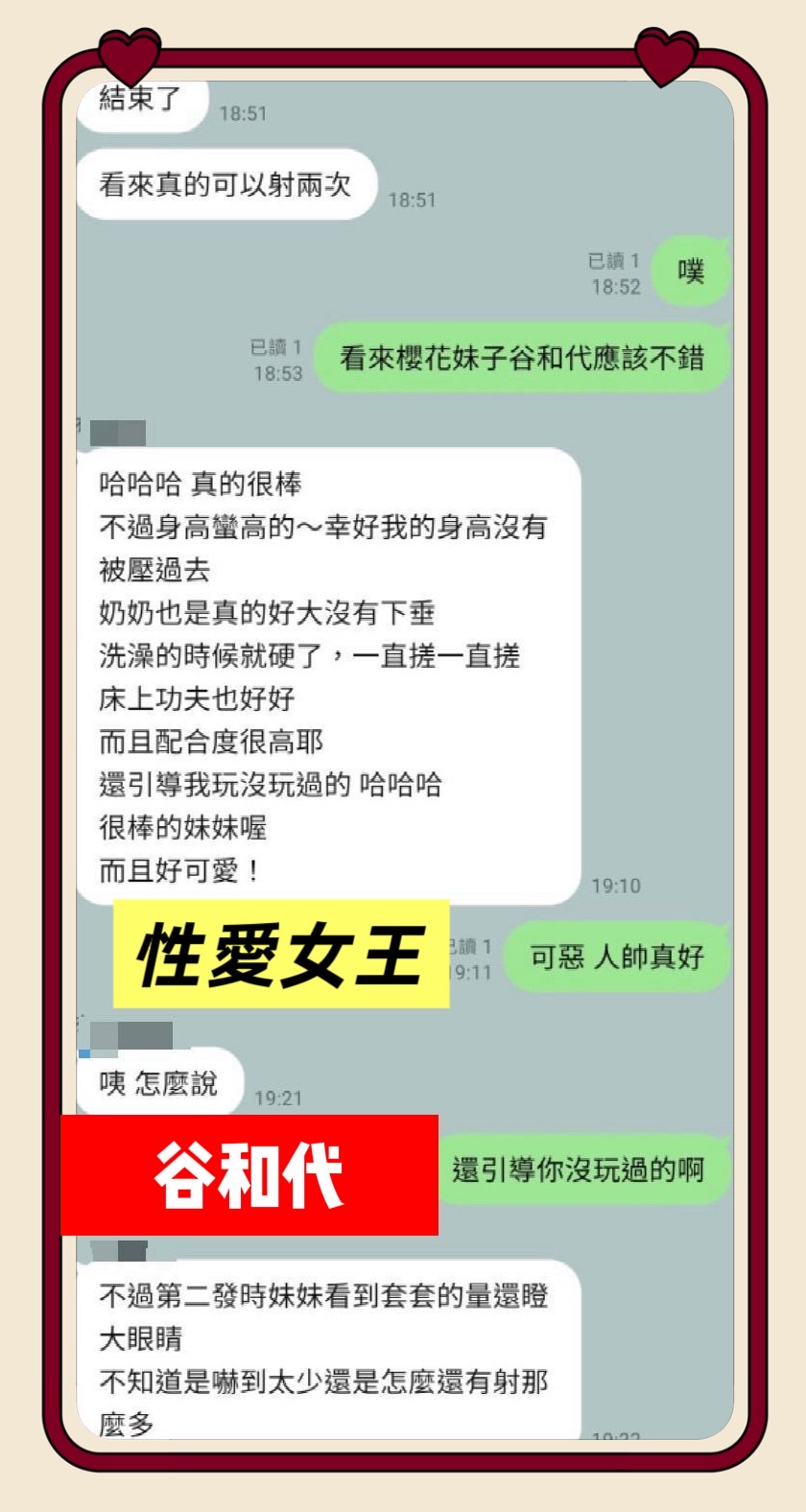 日本台北谷和代外約圖片