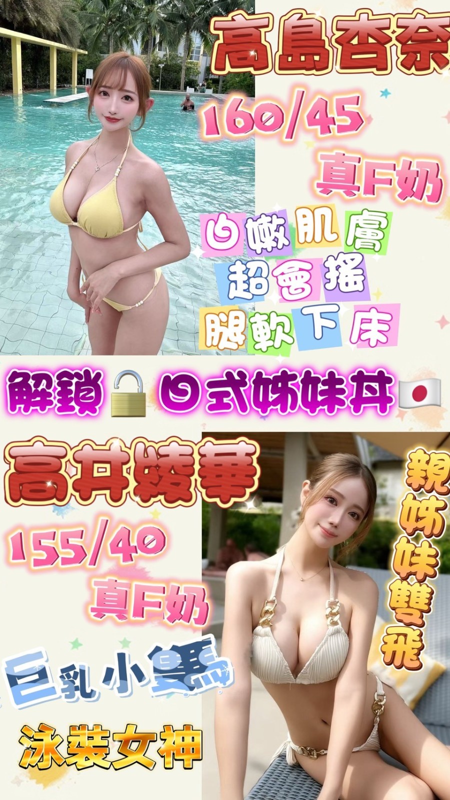 日本台北高島杏奈外約圖片
