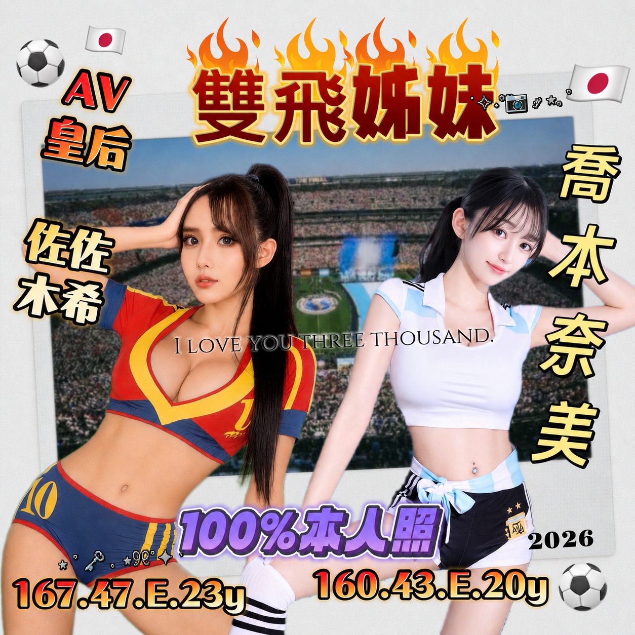 日本台南佐佐木希定點圖片