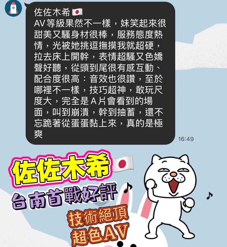 日本台南佐佐木希定點圖片