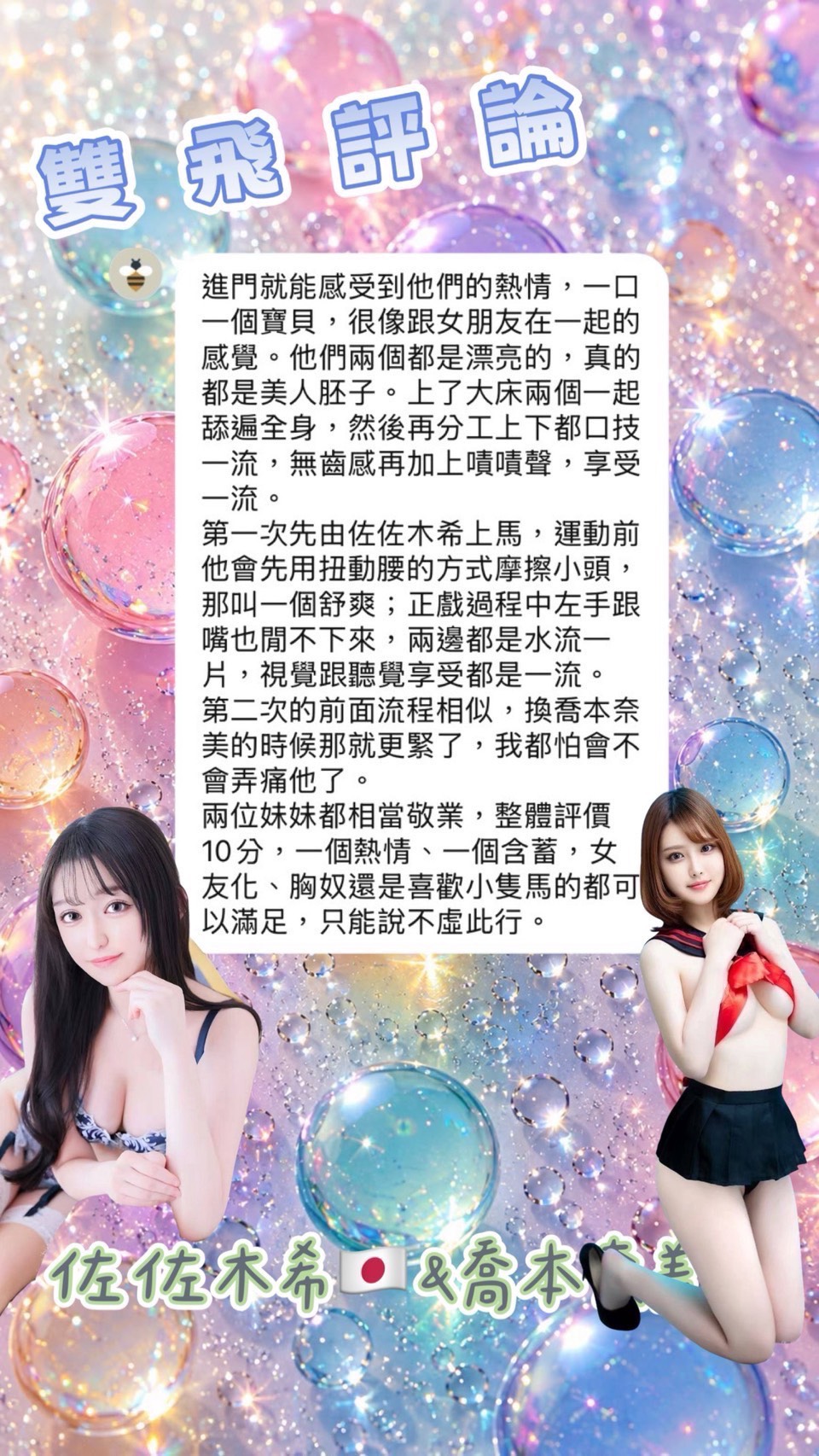 日本台南佐佐木希定點圖片