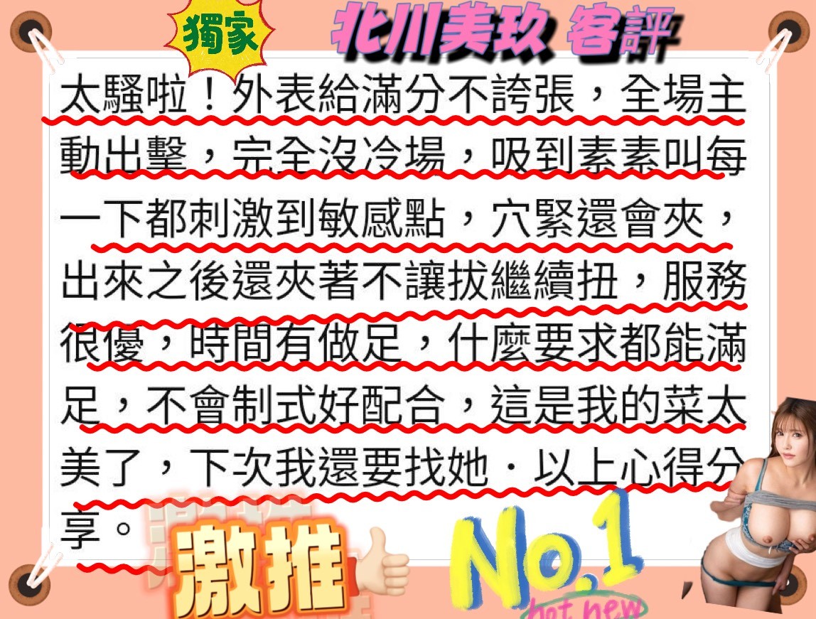 日本台南北川美玖外約圖片