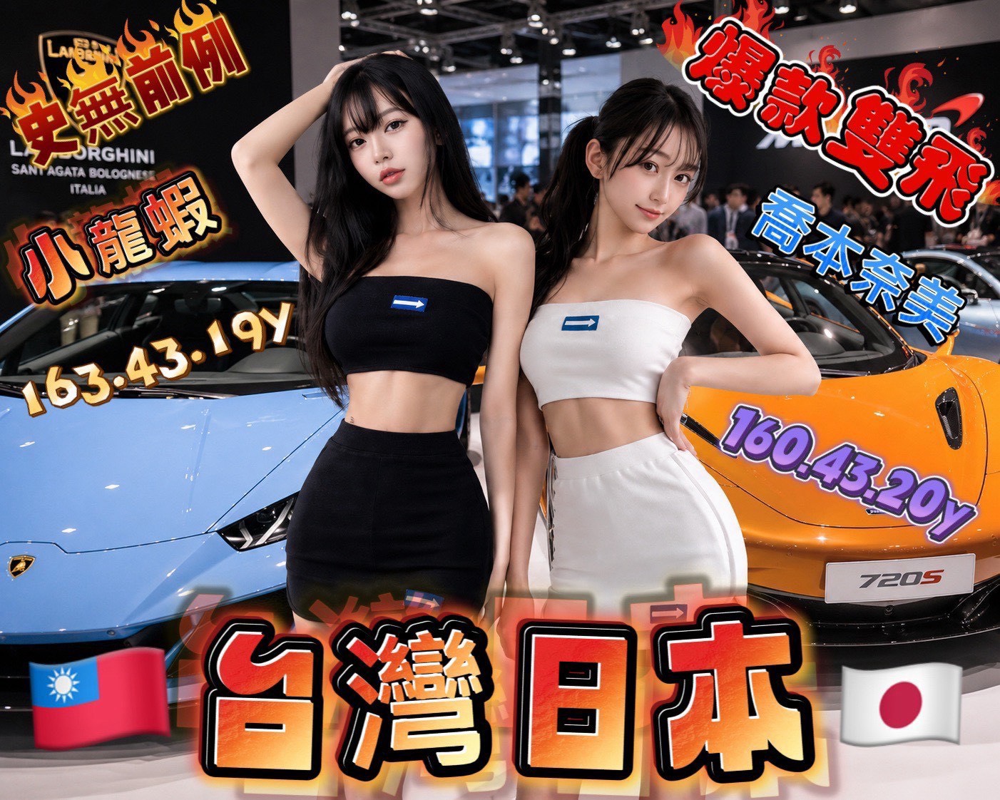 日本台南喬本奈美外約圖片